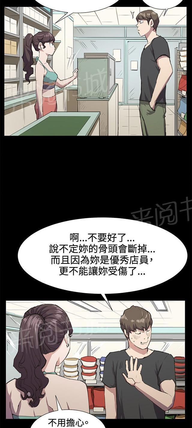 《午夜小卖部》第21话 深夜便利店的强盗事件（上） 第17页