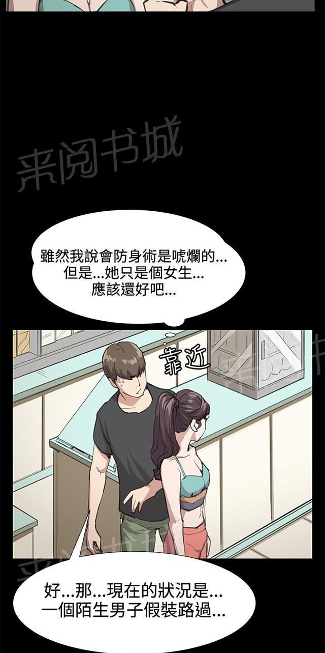 《午夜小卖部》第21话 深夜便利店的强盗事件（上） 第19页