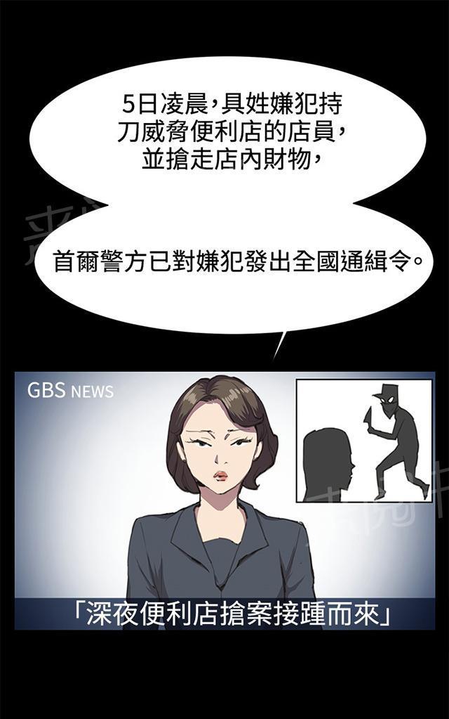 《午夜小卖部》第21话 深夜便利店的强盗事件（上） 第1页