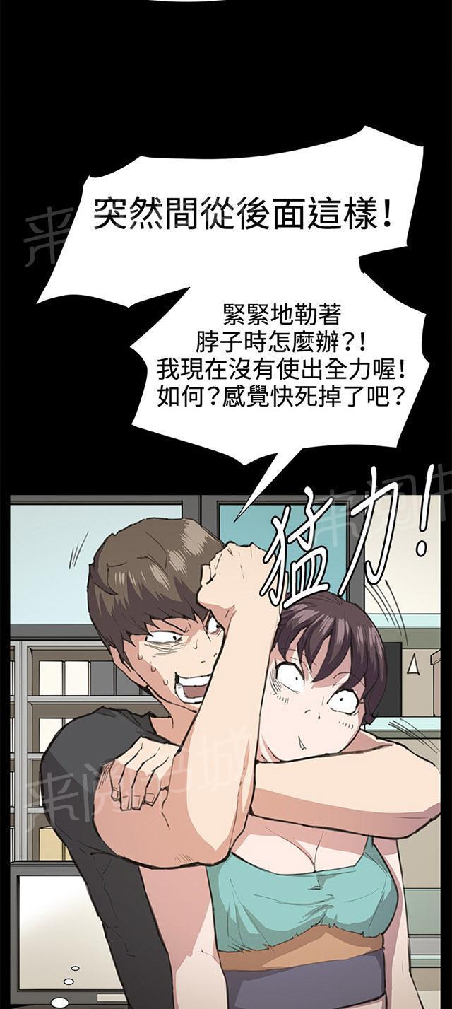 《午夜小卖部》第21话 深夜便利店的强盗事件（上） 第20页