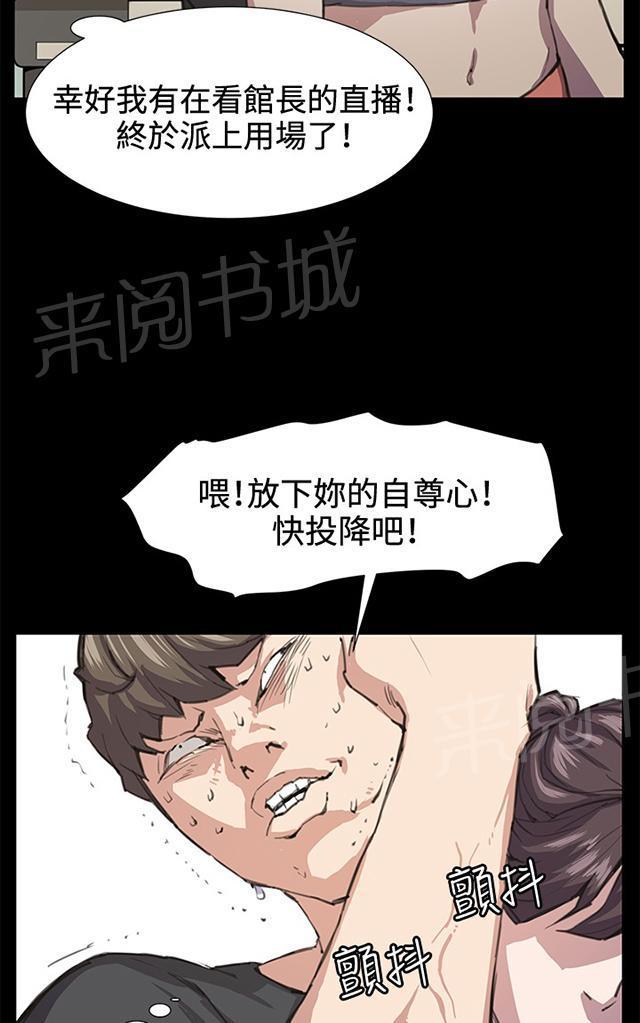 《午夜小卖部》第21话 深夜便利店的强盗事件（上） 第21页