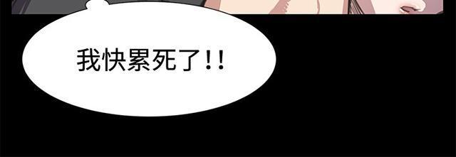 《午夜小卖部》第21话 深夜便利店的强盗事件（上） 第22页