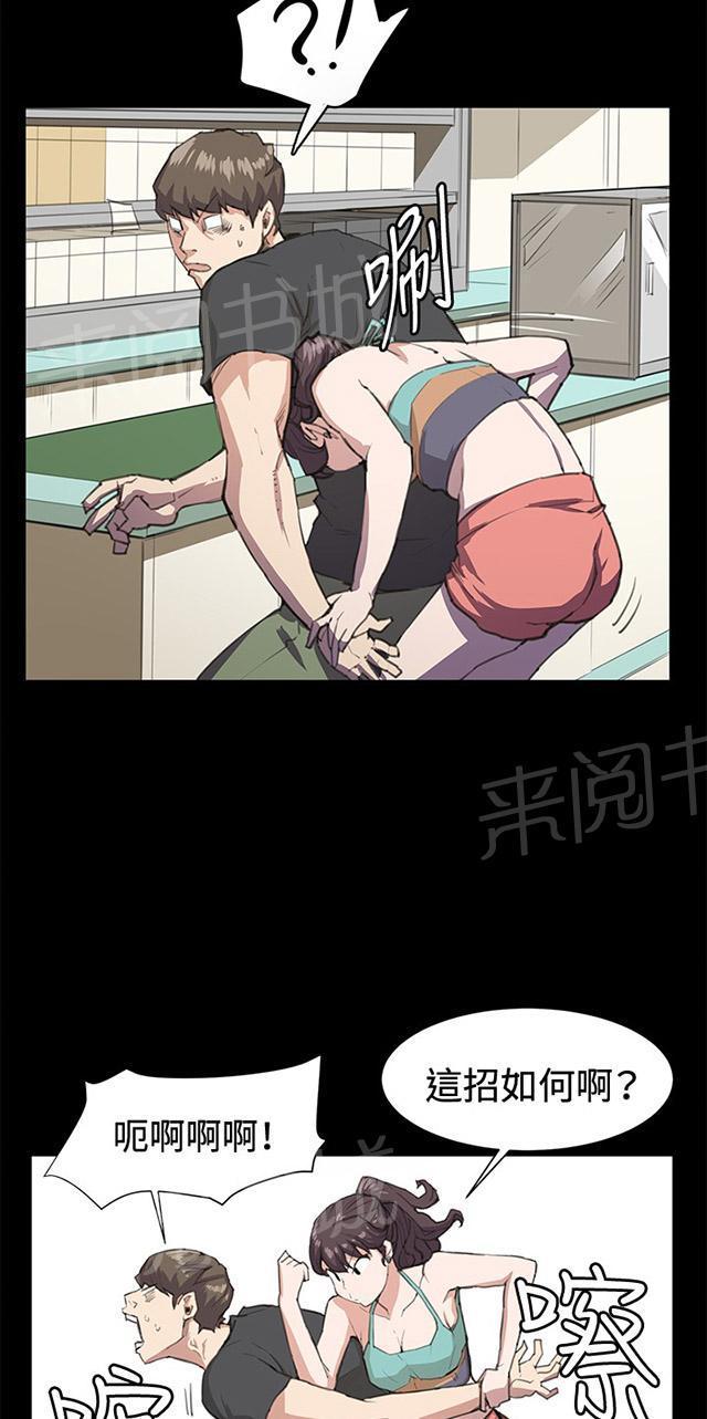 《午夜小卖部》第21话 深夜便利店的强盗事件（上） 第24页