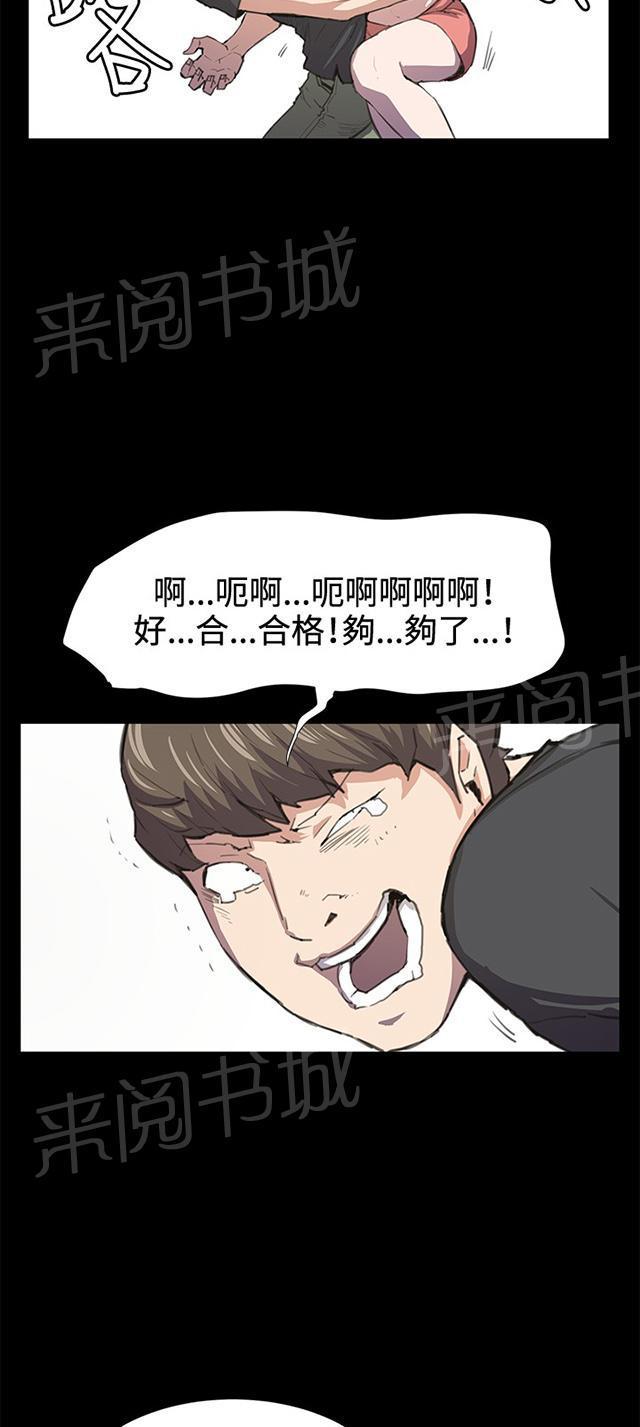 《午夜小卖部》第21话 深夜便利店的强盗事件（上） 第25页