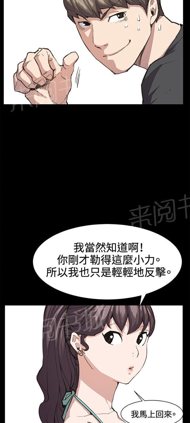 《午夜小卖部》第21话 深夜便利店的强盗事件（上） 第28页