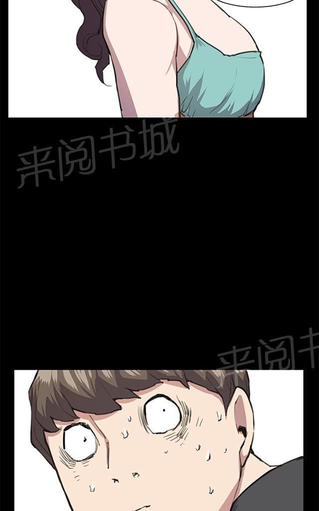 《午夜小卖部》第21话 深夜便利店的强盗事件（上） 第29页