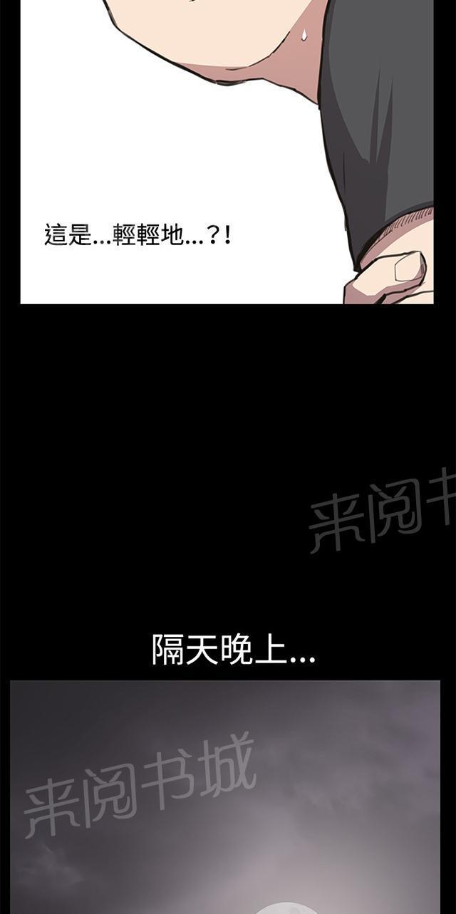 《午夜小卖部》第21话 深夜便利店的强盗事件（上） 第30页