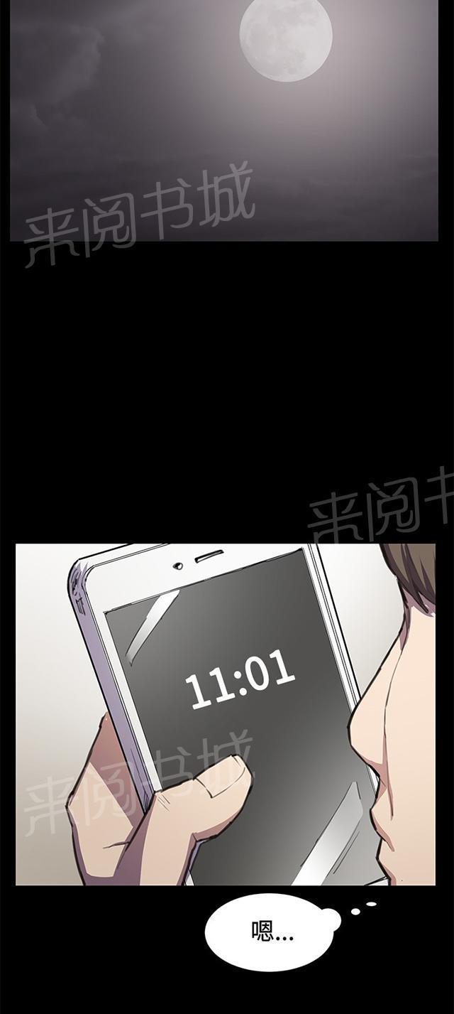 《午夜小卖部》第21话 深夜便利店的强盗事件（上） 第31页