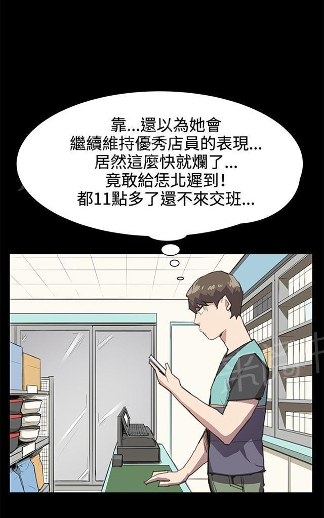 《午夜小卖部》第21话 深夜便利店的强盗事件（上） 第32页