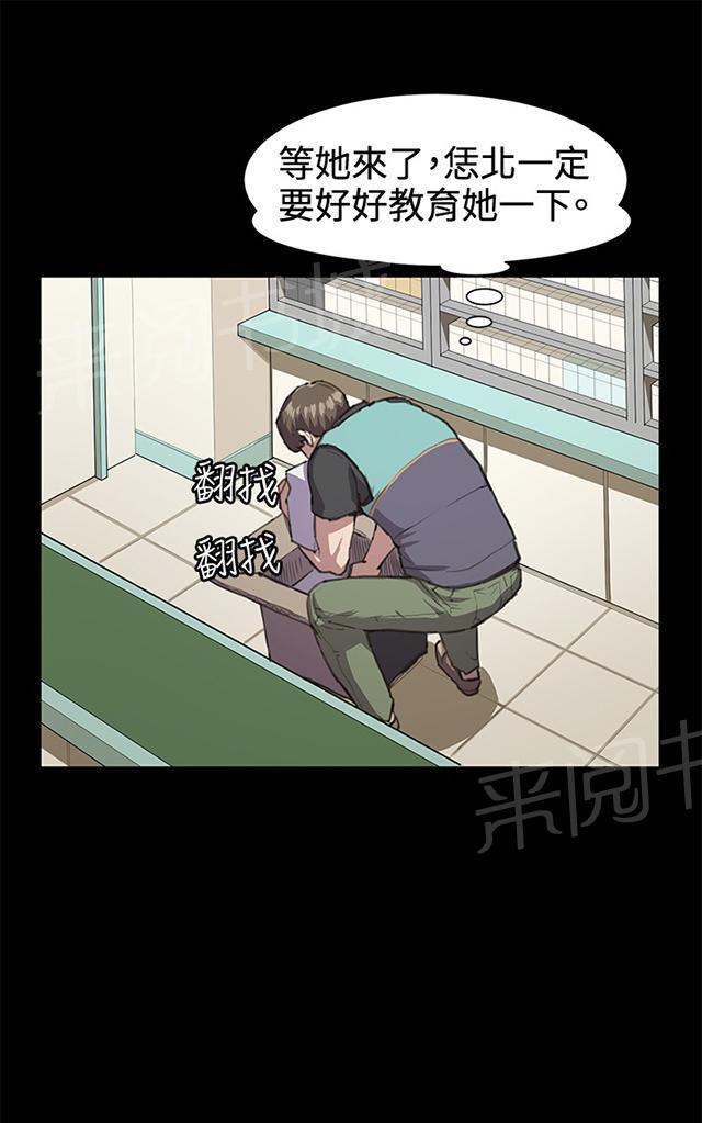 《午夜小卖部》第21话 深夜便利店的强盗事件（上） 第34页