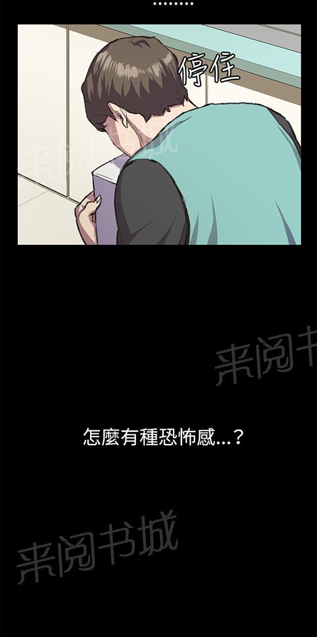 《午夜小卖部》第21话 深夜便利店的强盗事件（上） 第35页