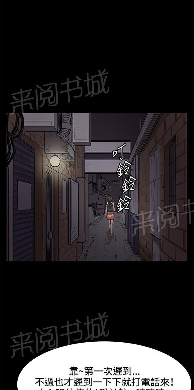 《午夜小卖部》第21话 深夜便利店的强盗事件（上） 第38页