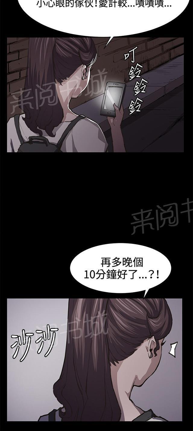 《午夜小卖部》第21话 深夜便利店的强盗事件（上） 第39页