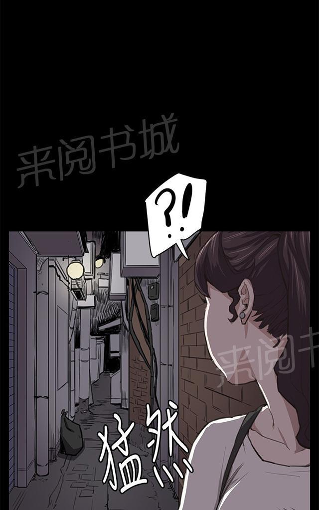《午夜小卖部》第21话 深夜便利店的强盗事件（上） 第40页
