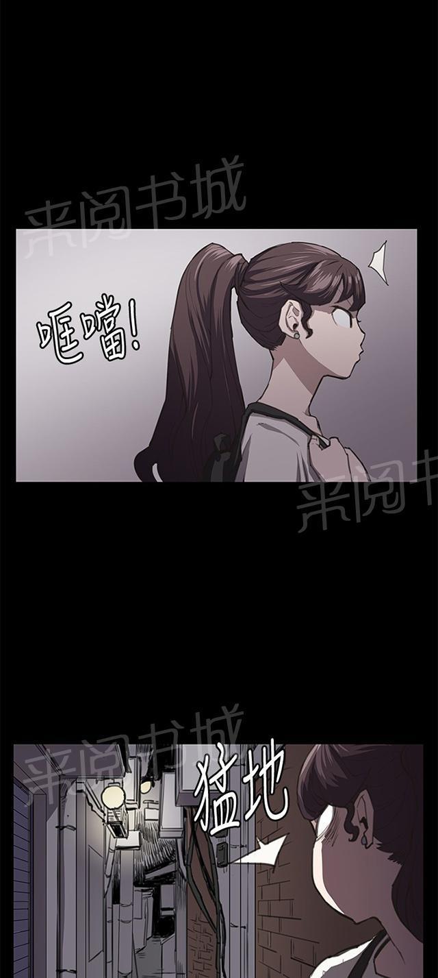 《午夜小卖部》第21话 深夜便利店的强盗事件（上） 第42页