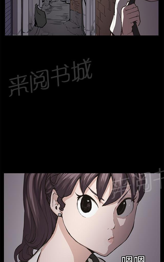 《午夜小卖部》第21话 深夜便利店的强盗事件（上） 第43页