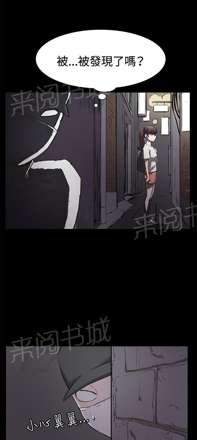 《午夜小卖部》第21话 深夜便利店的强盗事件（上） 第47页