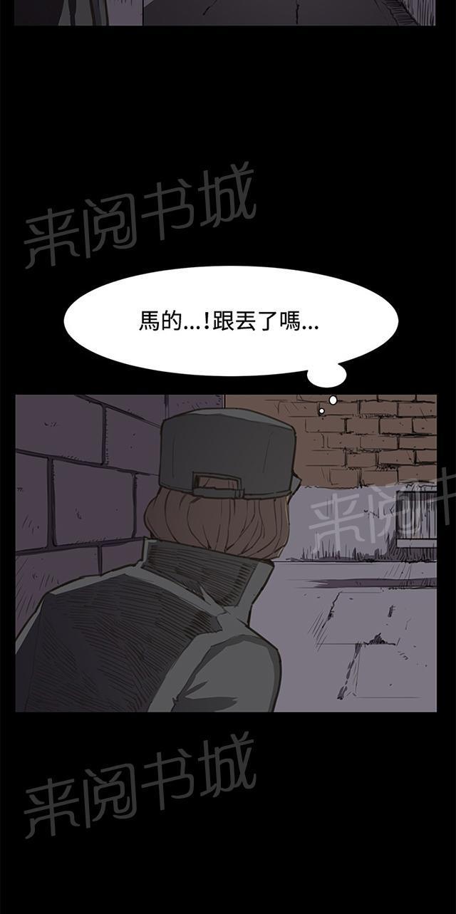 《午夜小卖部》第21话 深夜便利店的强盗事件（上） 第49页
