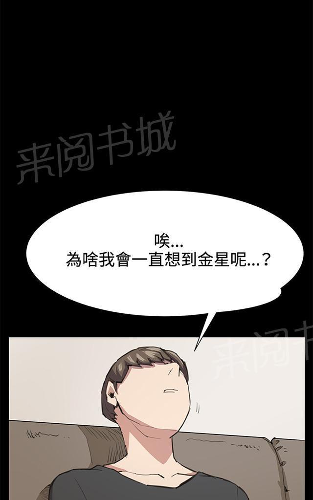 《午夜小卖部》第21话 深夜便利店的强盗事件（上） 第4页