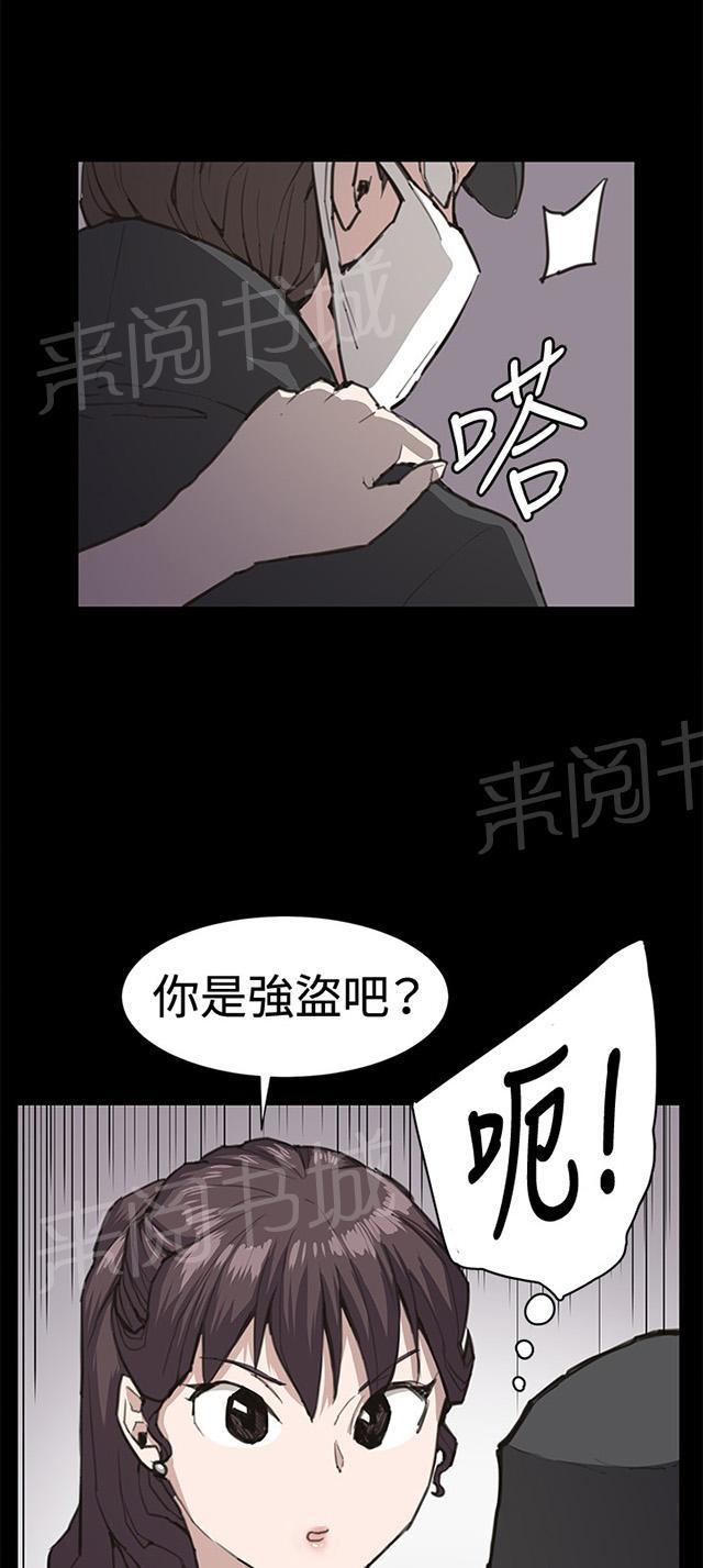 《午夜小卖部》第21话 深夜便利店的强盗事件（上） 第50页