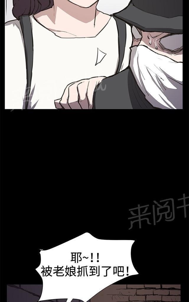 《午夜小卖部》第21话 深夜便利店的强盗事件（上） 第51页
