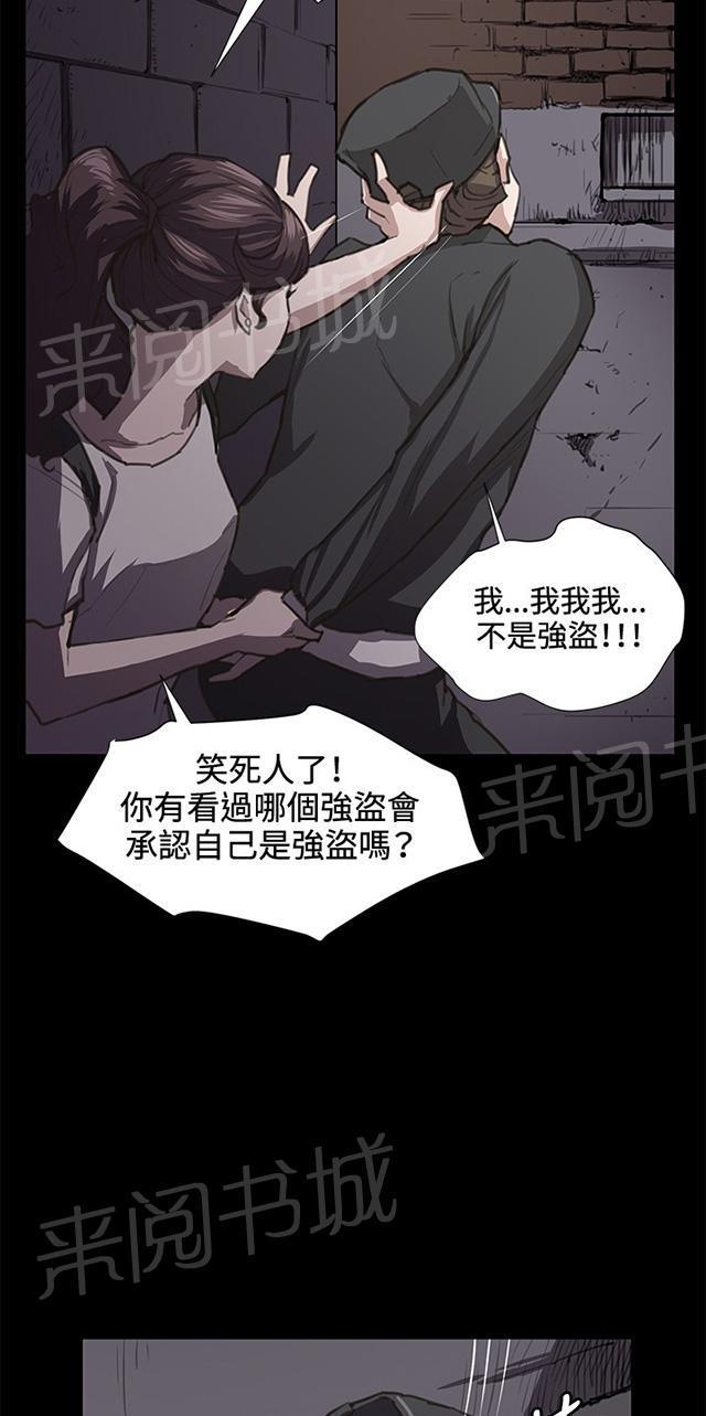 《午夜小卖部》第21话 深夜便利店的强盗事件（上） 第52页