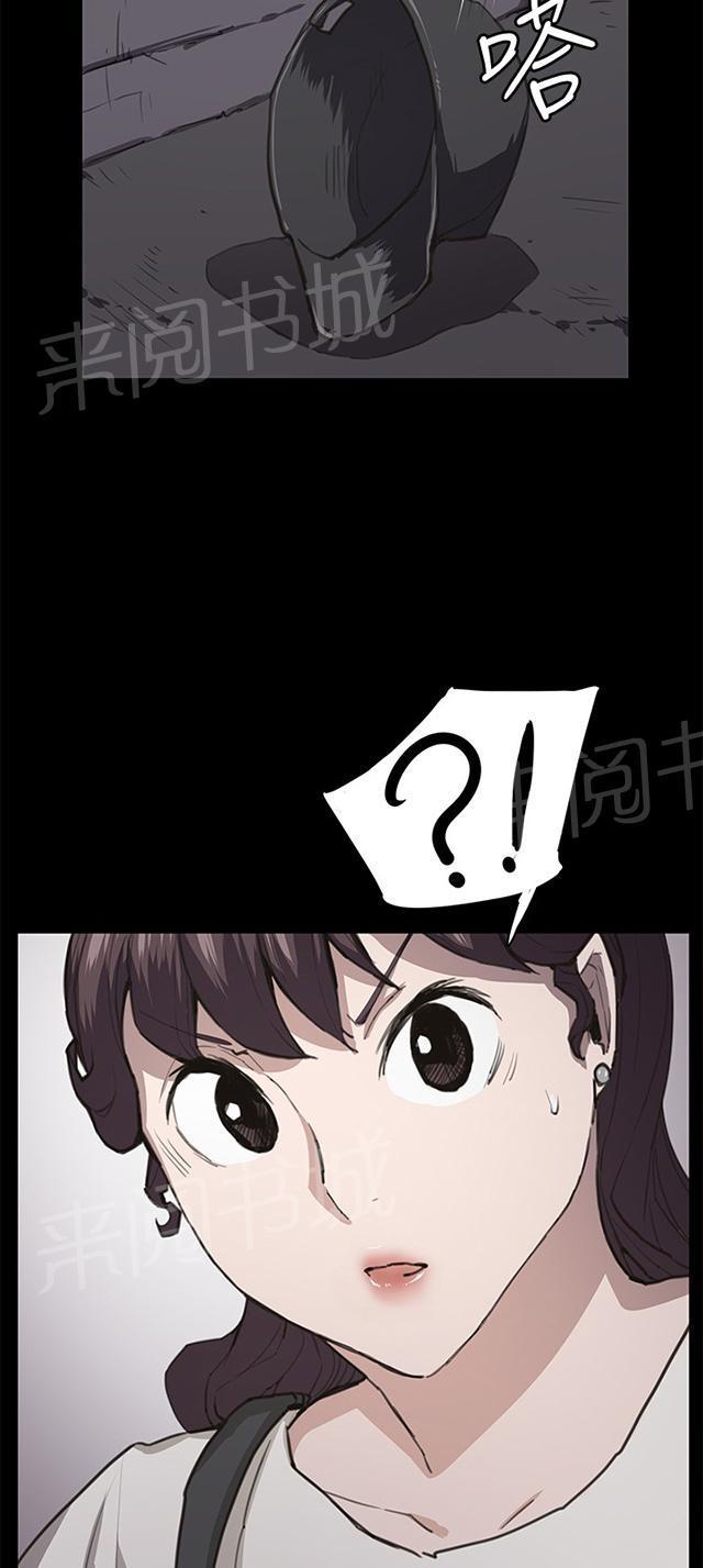 《午夜小卖部》第21话 深夜便利店的强盗事件（上） 第53页