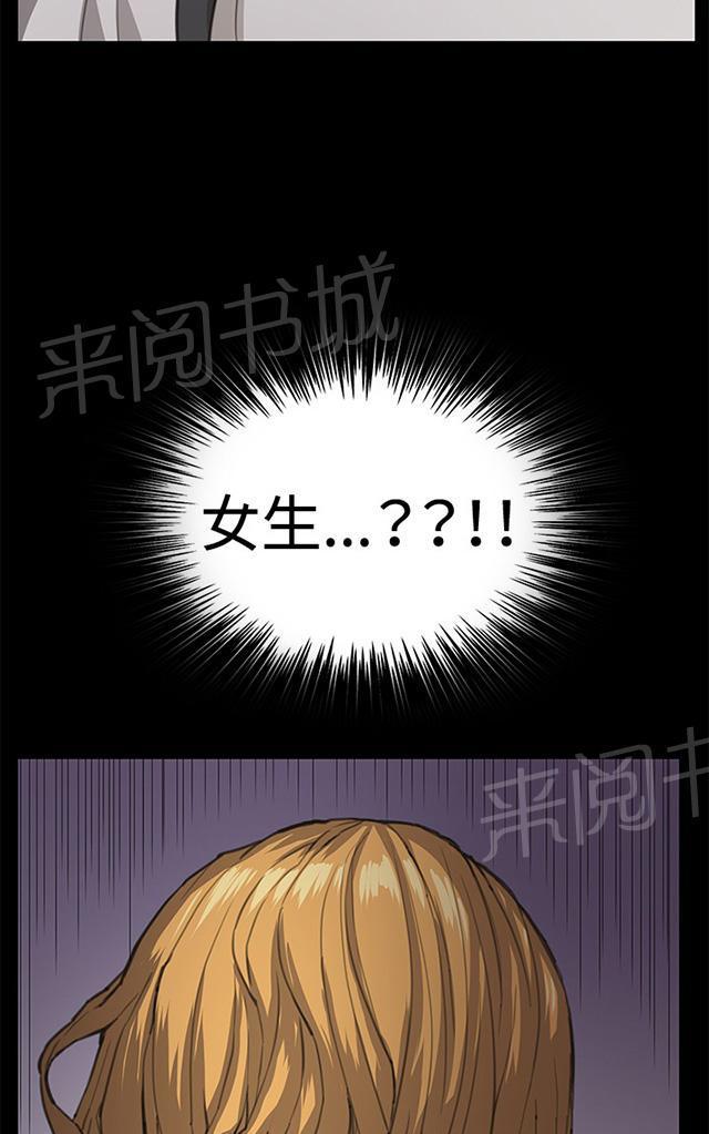 《午夜小卖部》第21话 深夜便利店的强盗事件（上） 第54页