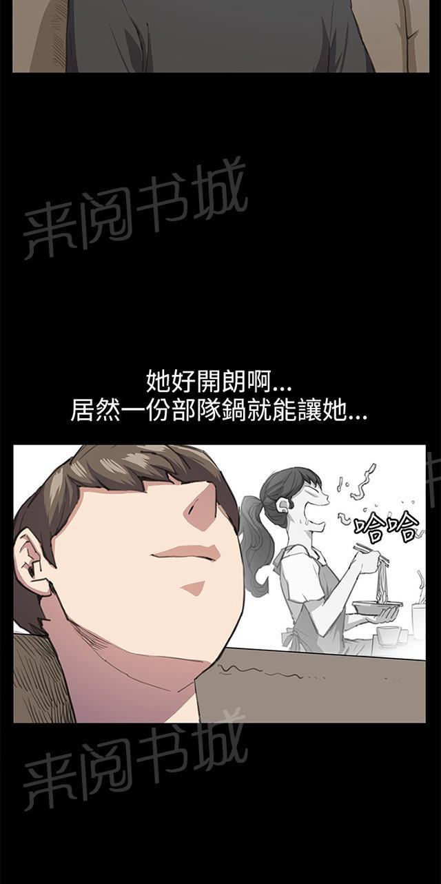 《午夜小卖部》第21话 深夜便利店的强盗事件（上） 第5页