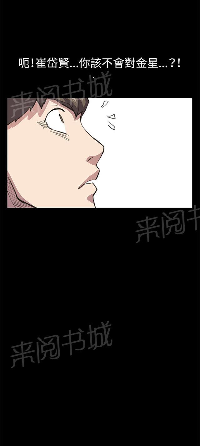 《午夜小卖部》第21话 深夜便利店的强盗事件（上） 第6页
