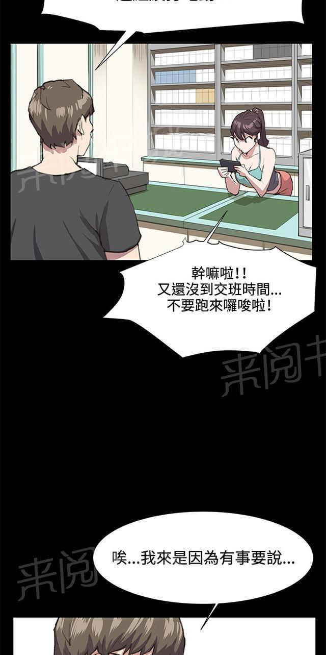 《午夜小卖部》第21话 深夜便利店的强盗事件（上） 第8页
