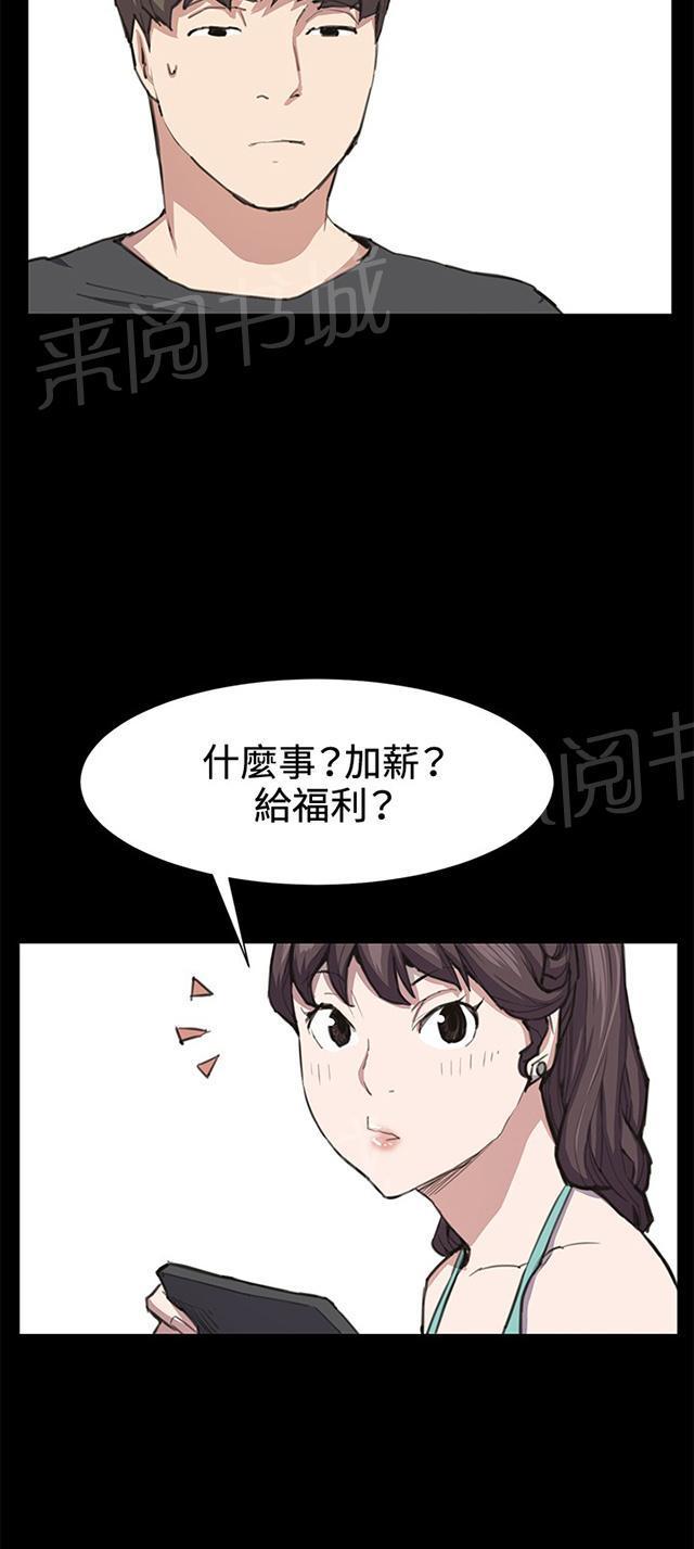 《午夜小卖部》第21话 深夜便利店的强盗事件（上） 第9页