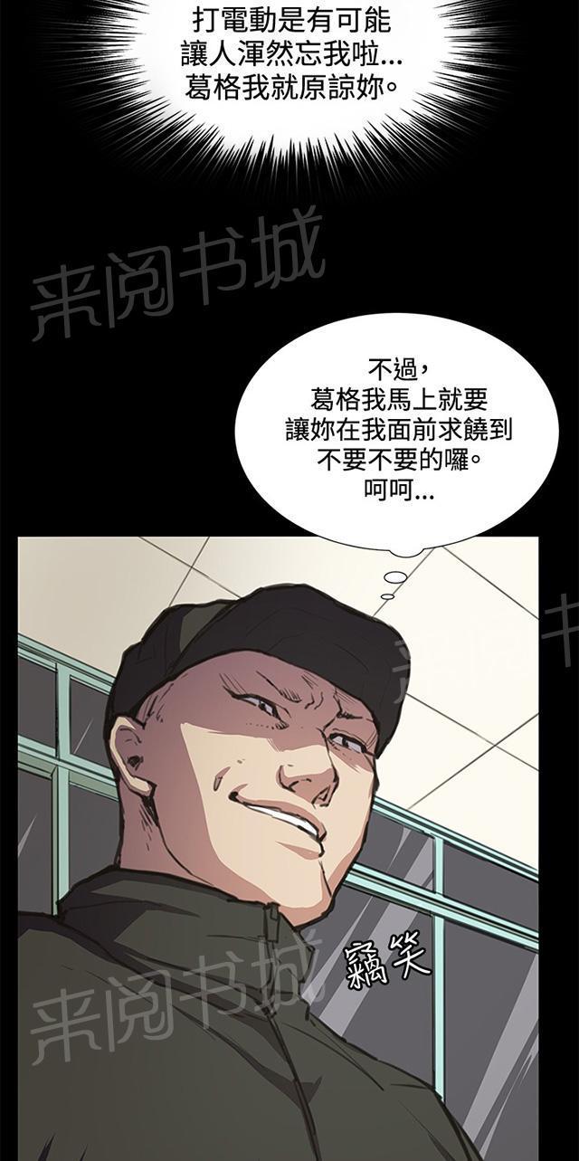 《午夜小卖部》第23话 深夜便利店的强盗事件（下） 第10页