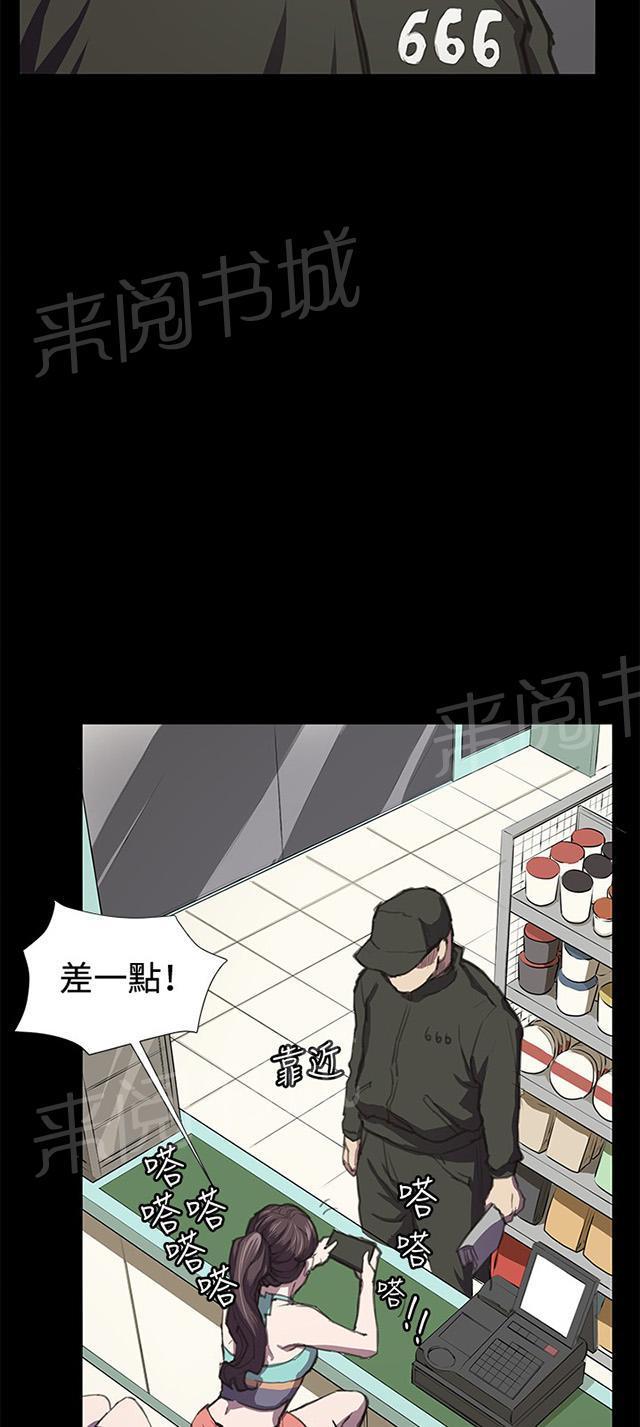 《午夜小卖部》第23话 深夜便利店的强盗事件（下） 第11页