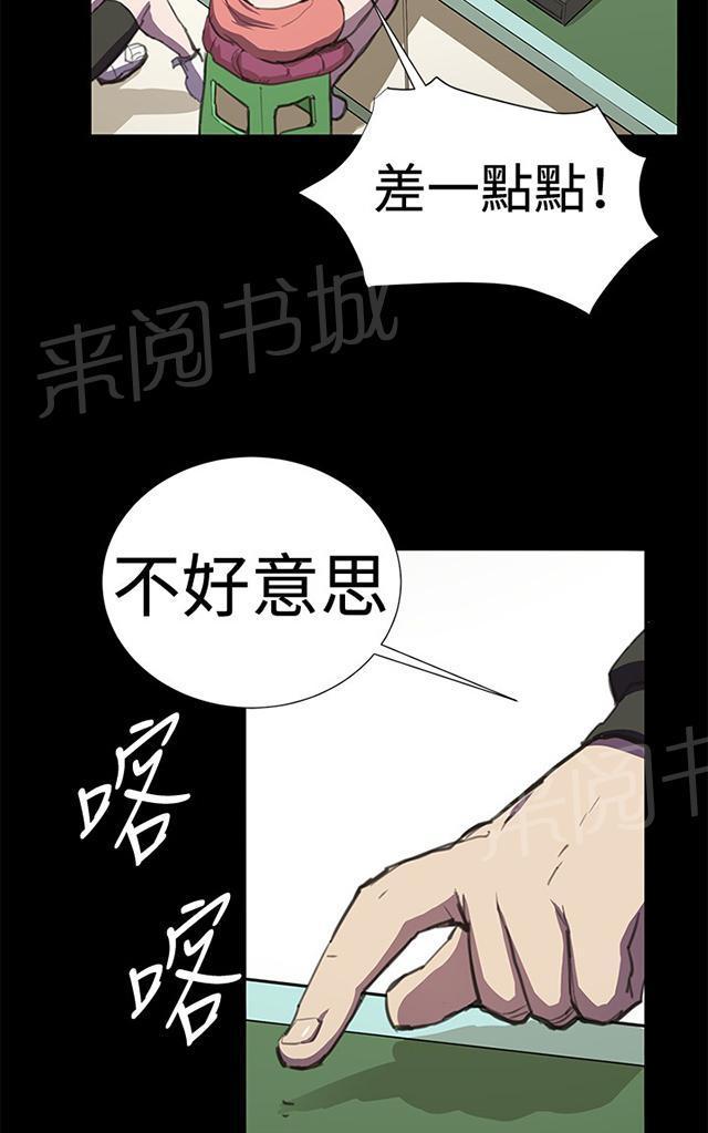 《午夜小卖部》第23话 深夜便利店的强盗事件（下） 第12页