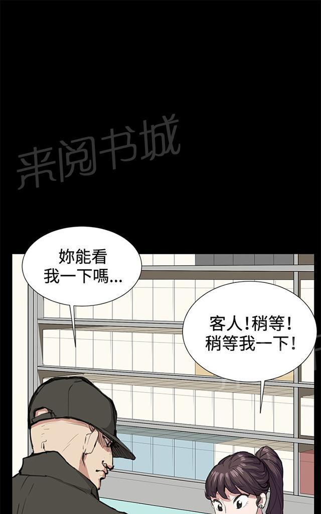《午夜小卖部》第23话 深夜便利店的强盗事件（下） 第14页