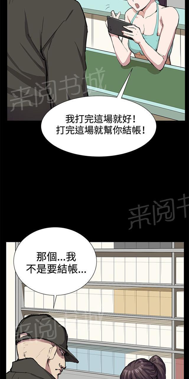 《午夜小卖部》第23话 深夜便利店的强盗事件（下） 第15页