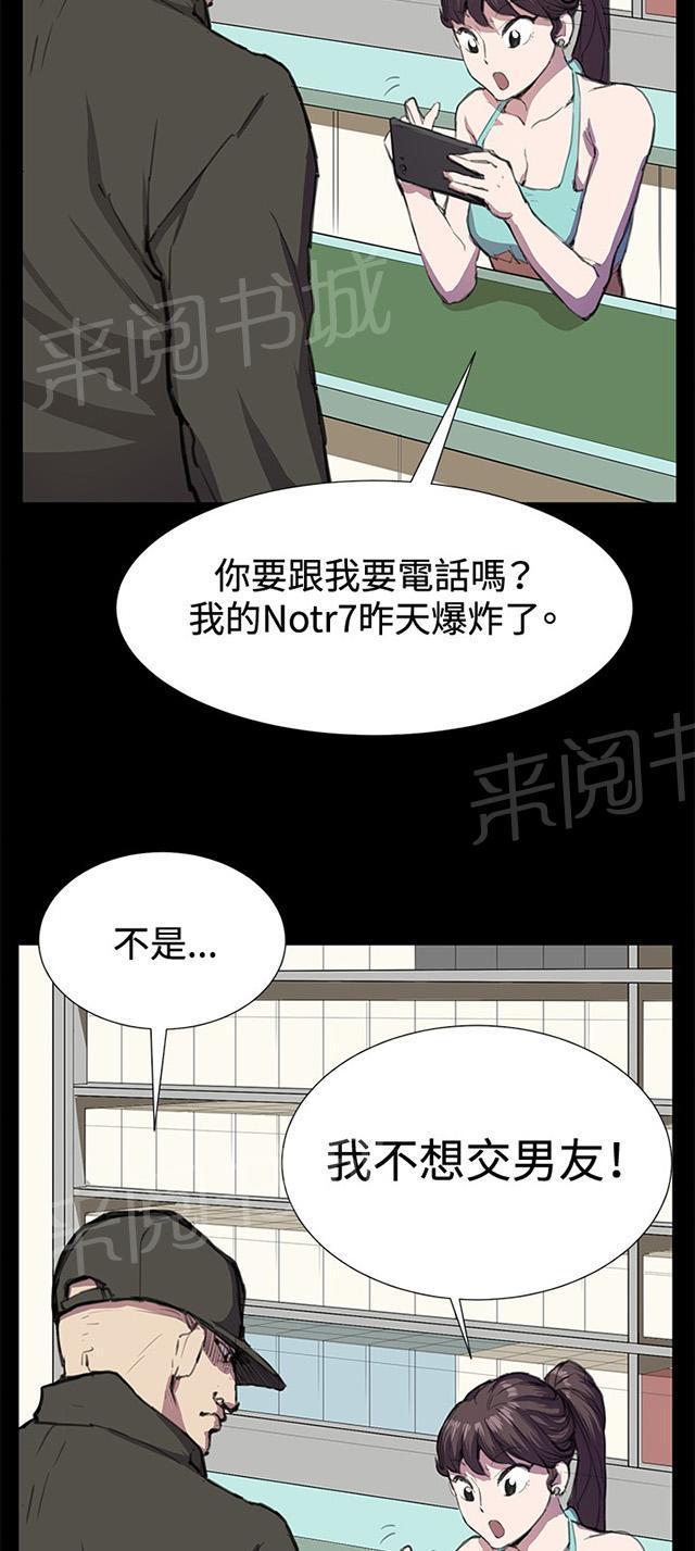 《午夜小卖部》第23话 深夜便利店的强盗事件（下） 第16页