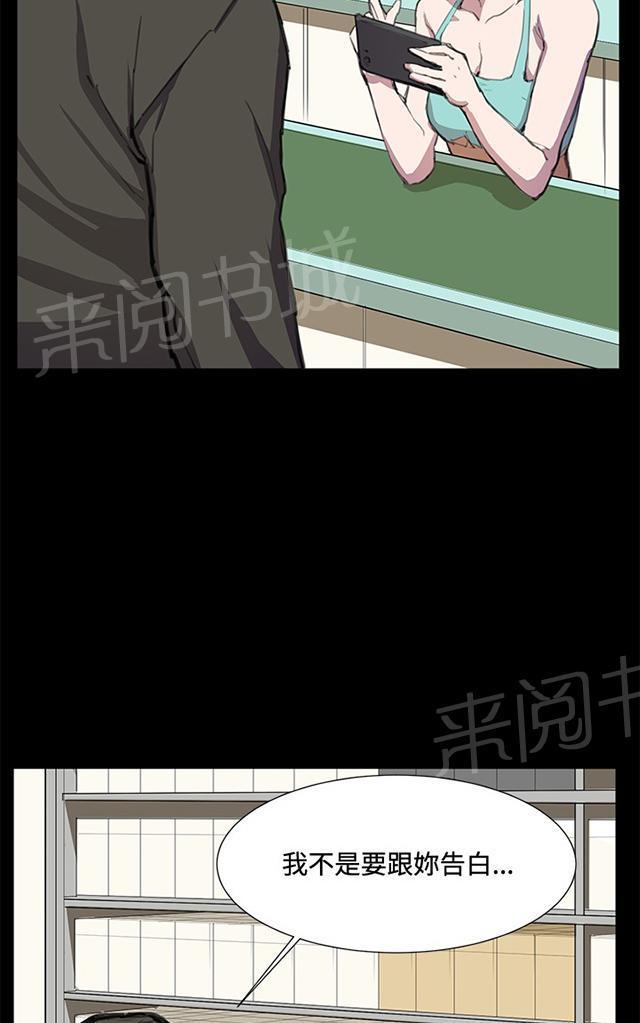 《午夜小卖部》第23话 深夜便利店的强盗事件（下） 第17页