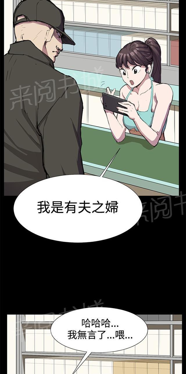 《午夜小卖部》第23话 深夜便利店的强盗事件（下） 第18页