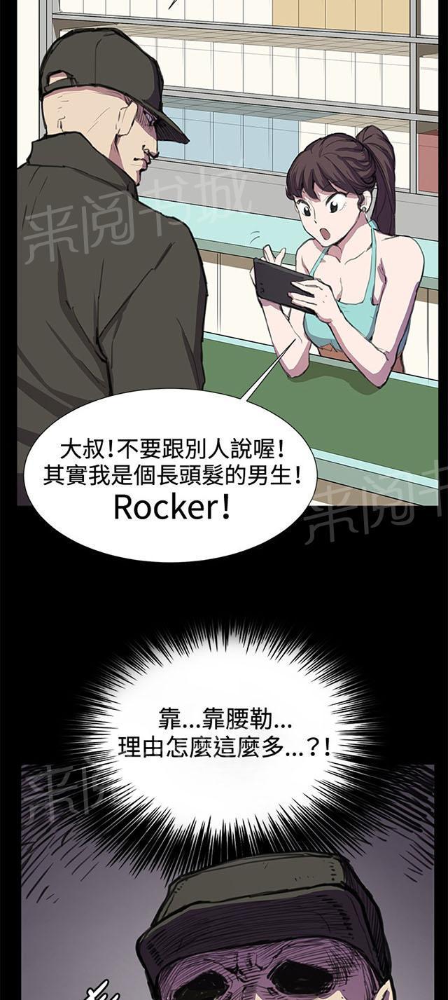 《午夜小卖部》第23话 深夜便利店的强盗事件（下） 第19页