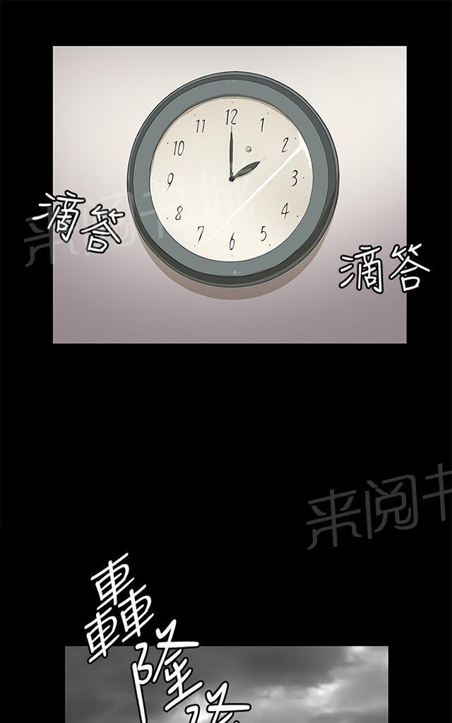 《午夜小卖部》第23话 深夜便利店的强盗事件（下） 第1页