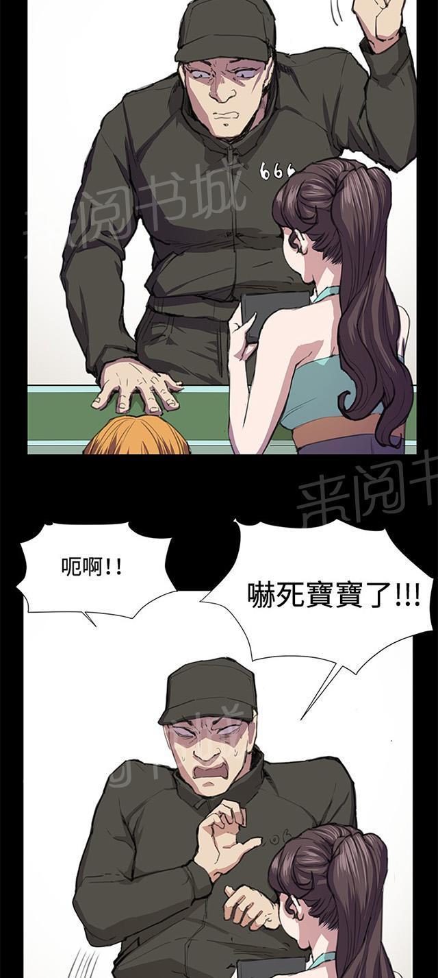 《午夜小卖部》第23话 深夜便利店的强盗事件（下） 第22页