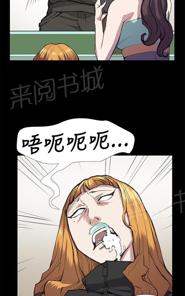《午夜小卖部》第23话 深夜便利店的强盗事件（下） 第23页