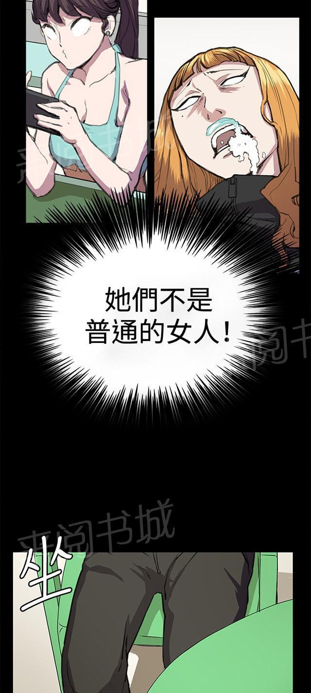 《午夜小卖部》第23话 深夜便利店的强盗事件（下） 第27页