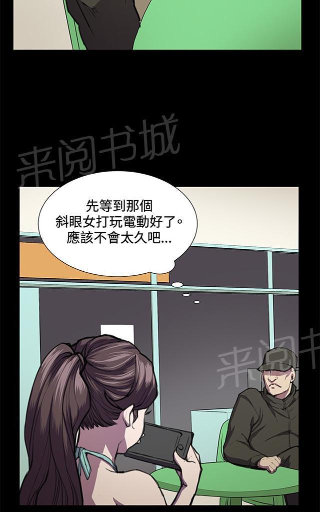 《午夜小卖部》第23话 深夜便利店的强盗事件（下） 第28页