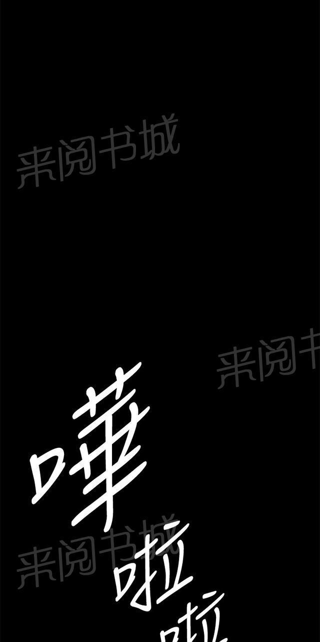 《午夜小卖部》第23话 深夜便利店的强盗事件（下） 第29页