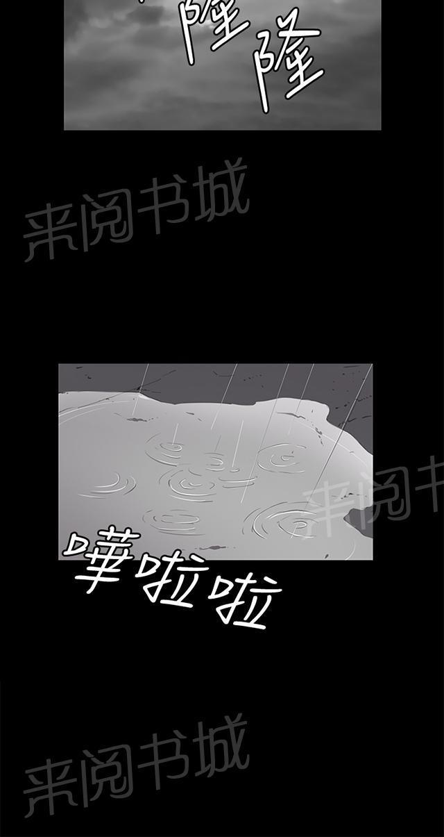 《午夜小卖部》第23话 深夜便利店的强盗事件（下） 第2页