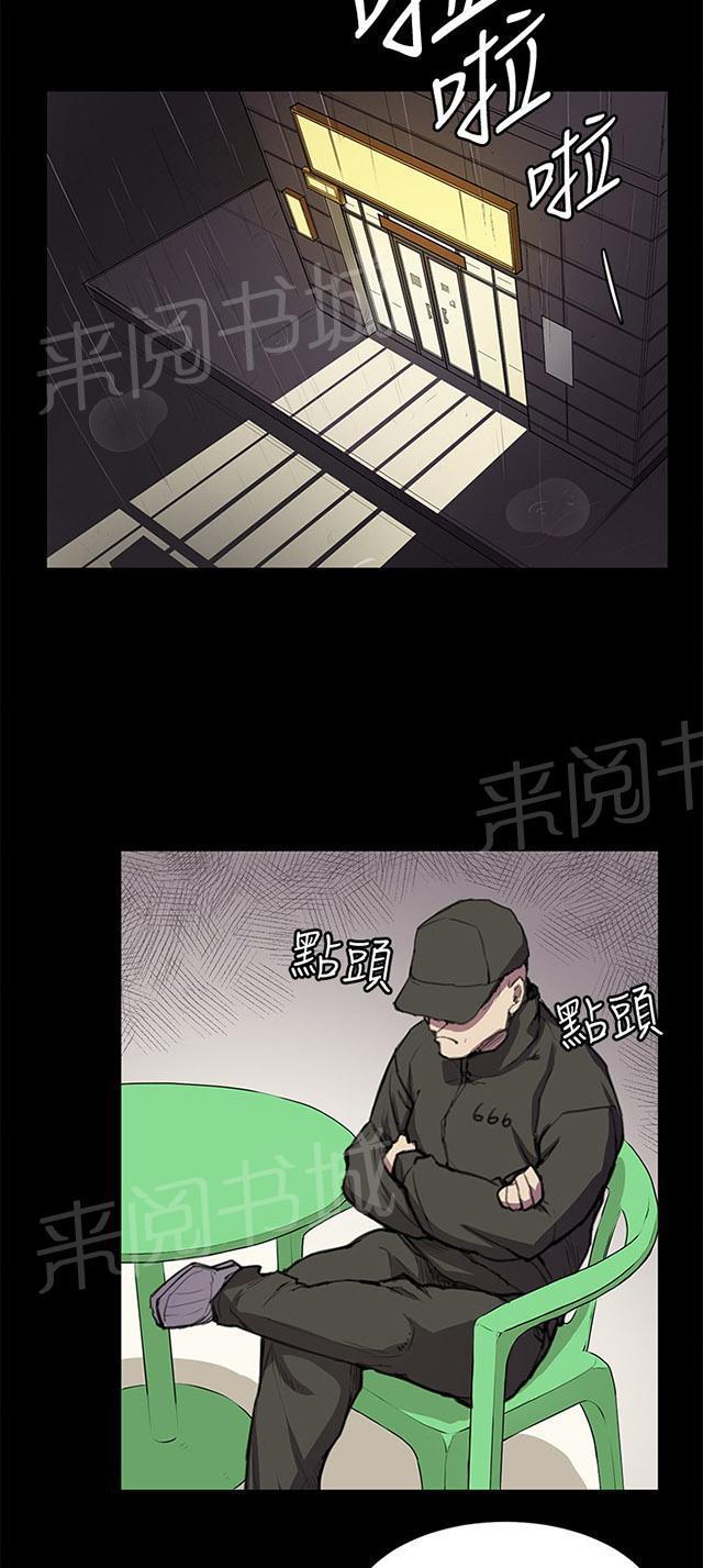 《午夜小卖部》第23话 深夜便利店的强盗事件（下） 第30页