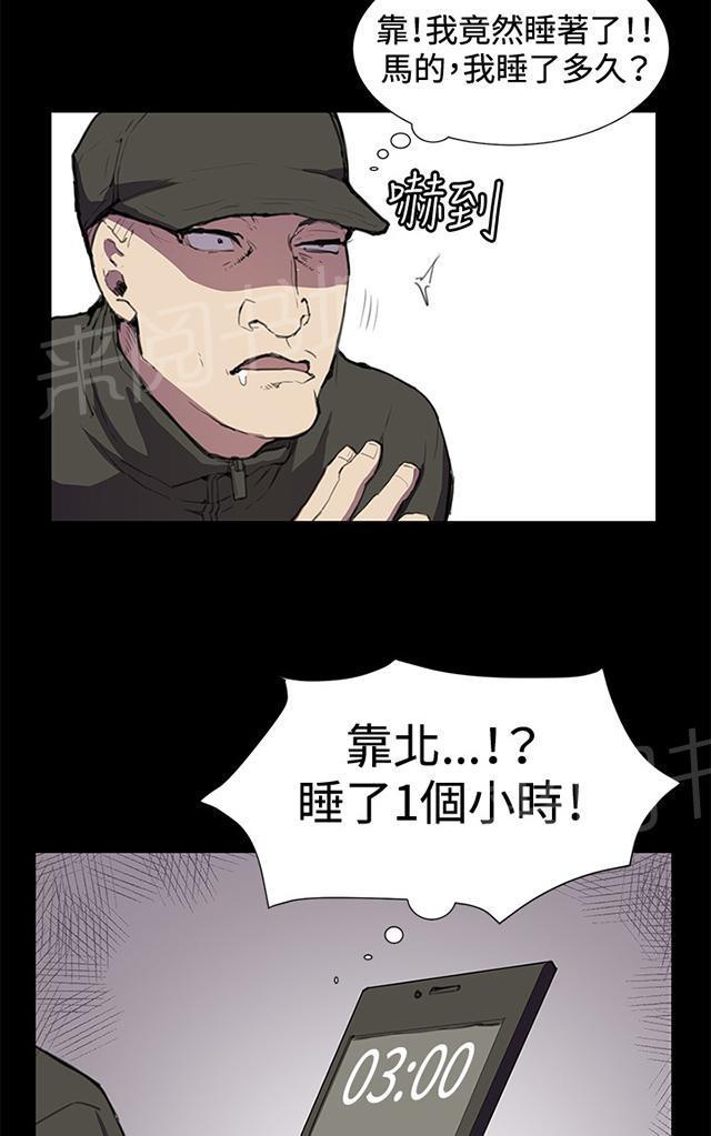 《午夜小卖部》第23话 深夜便利店的强盗事件（下） 第31页